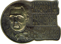 Medal Nagrody im. K. Dąbrowskiego za 2018 rok